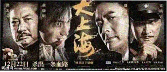 满江红 电影 2023 张艺谋